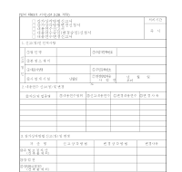 감가상각방범변경내용연수승인신고서 감가상각방범변경내용연수승인신고서